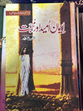 Iman umeed aur mohabbat by Umera Ahmed