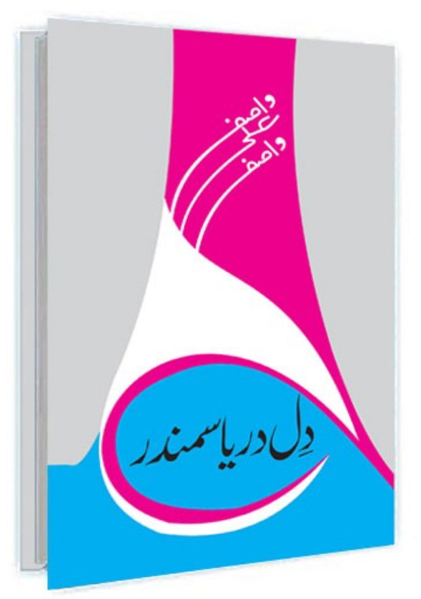 Dil Darya Samandar - Wasif Ali Wasif