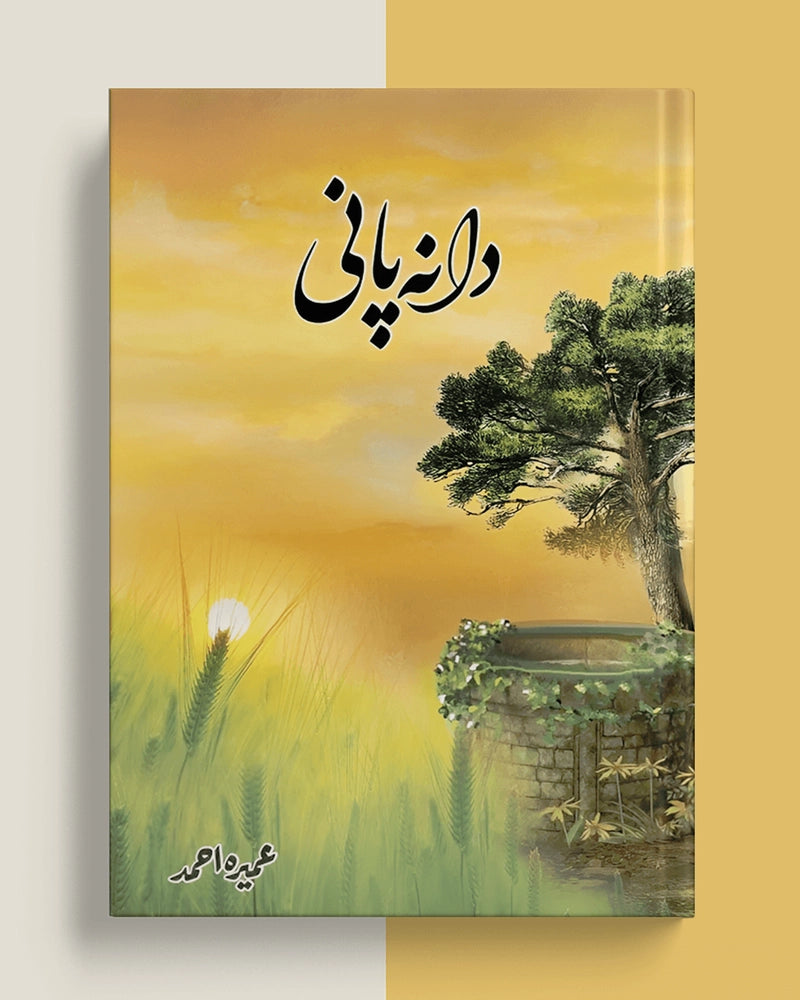 Dani pani by Umera Ahmed