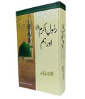 Rasool ikram aur hum by Dr Israr Ahmed Islamic book
