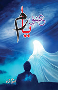 Ishq yaram by Areej Shah - new novel