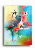 Carp e diem - Urdu novel by Rabia khan