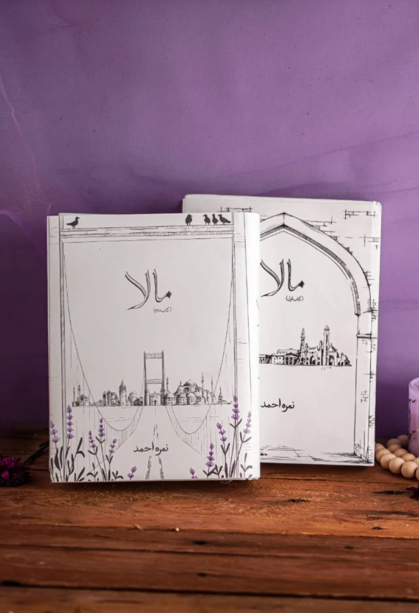 Maala both parts - full novel by Nimra Ahmed