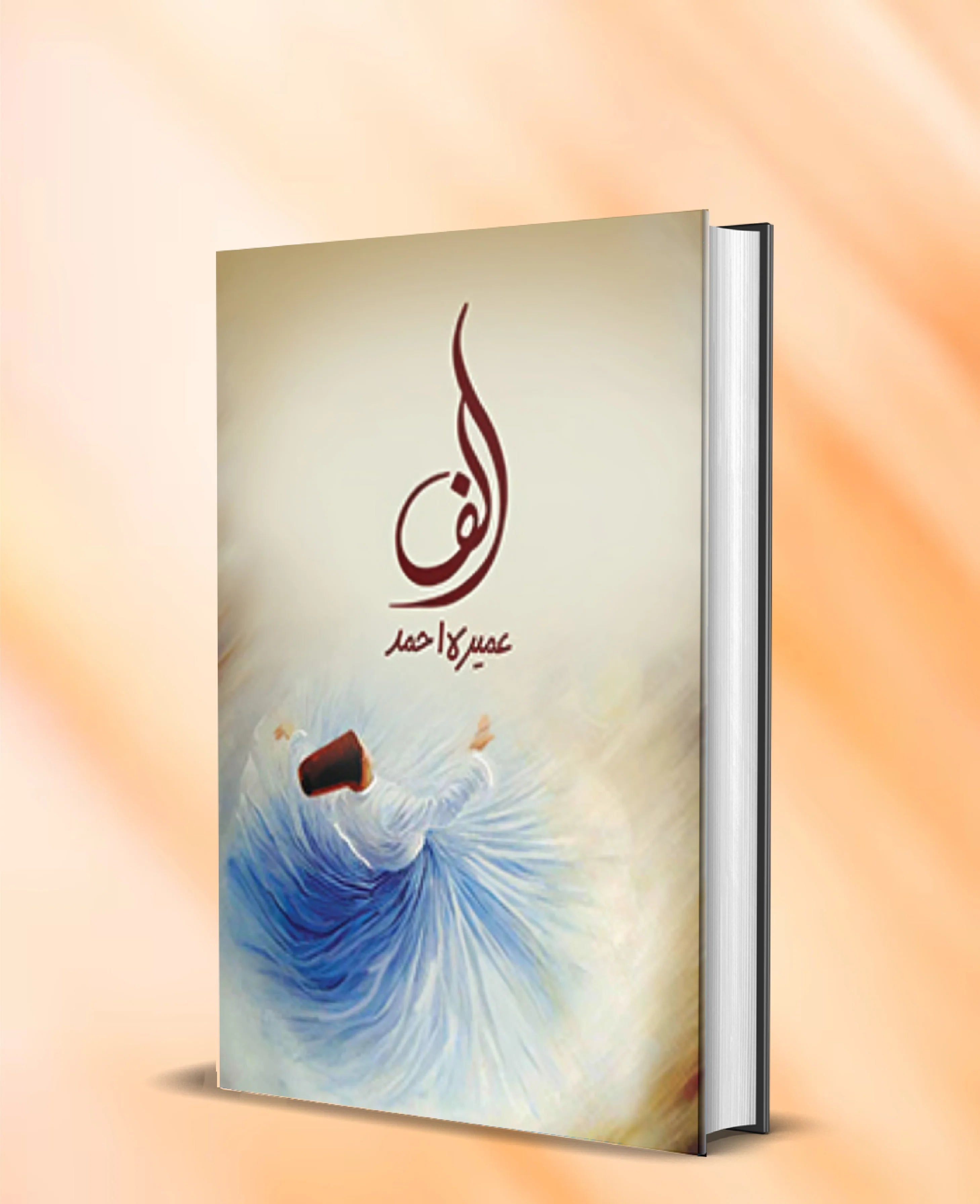 Alif by Umera Ahmed - Urdu novel