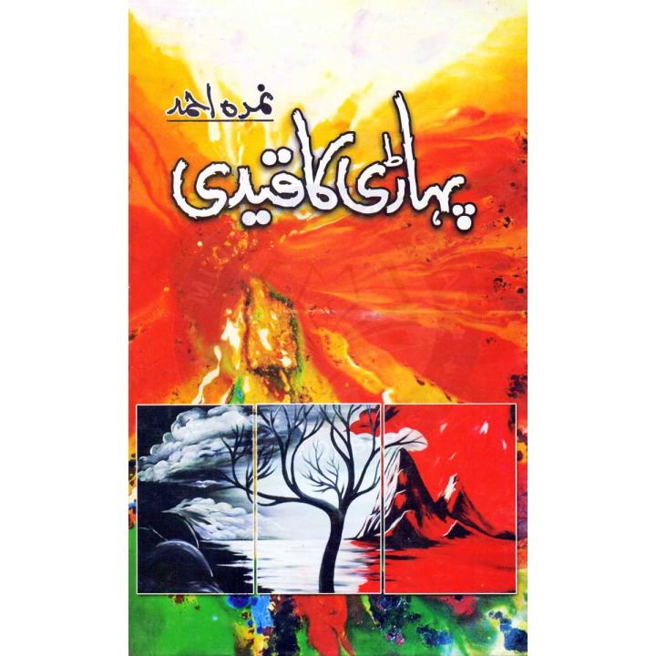 pahari ka qaidi by Nemrah Ahmed