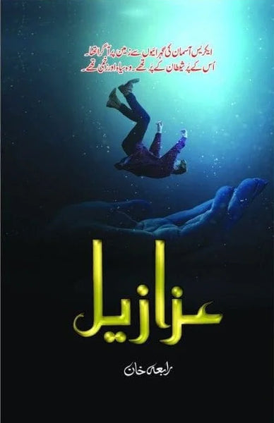 Azazeel novel by Rabia Khan