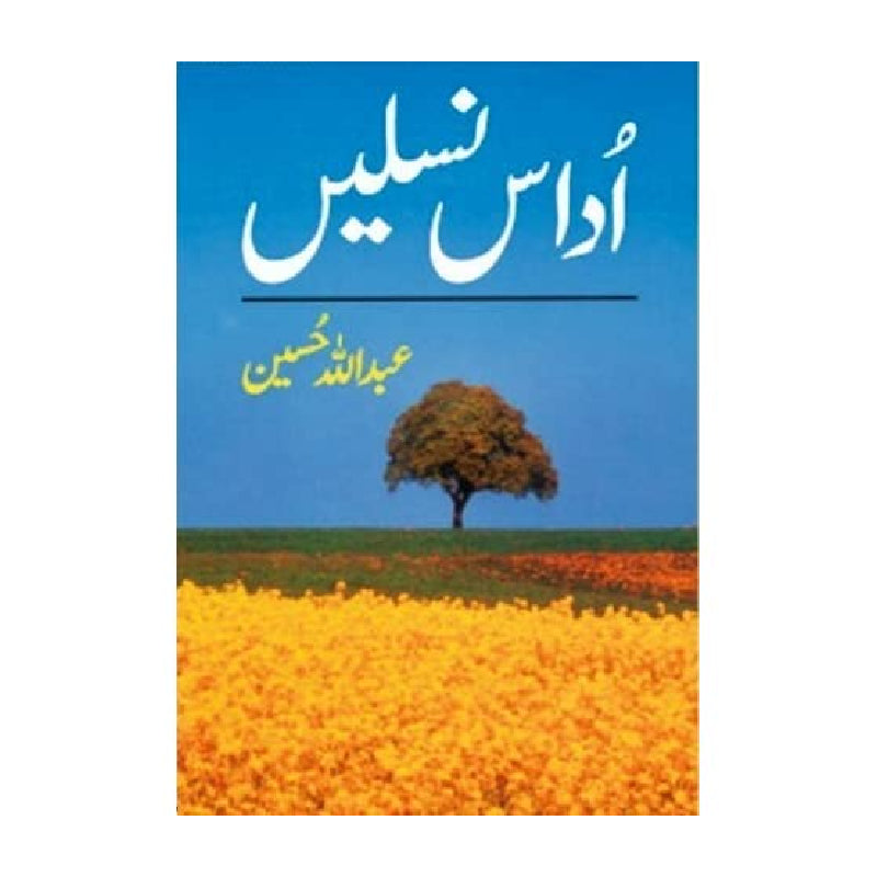 Udas naslain by Abdullah Hussain