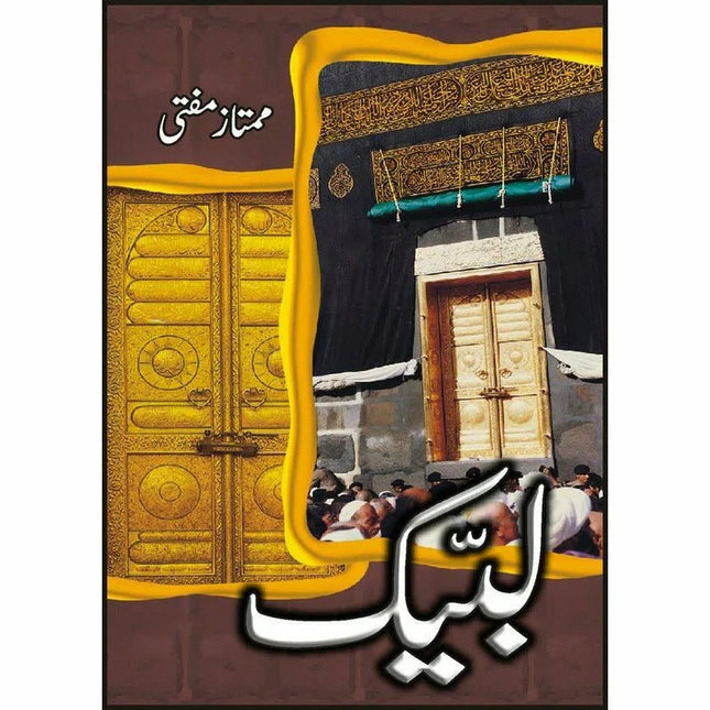 Labaik by mumtaz Qadri